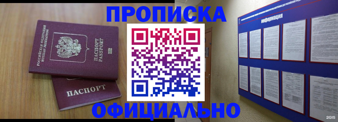 временная регистрация госуслуги в Рассказово