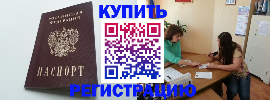 где прописаться в Рассказово