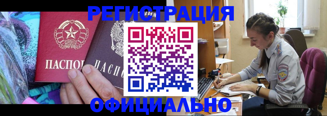 временная регистрация купить в Рассказово